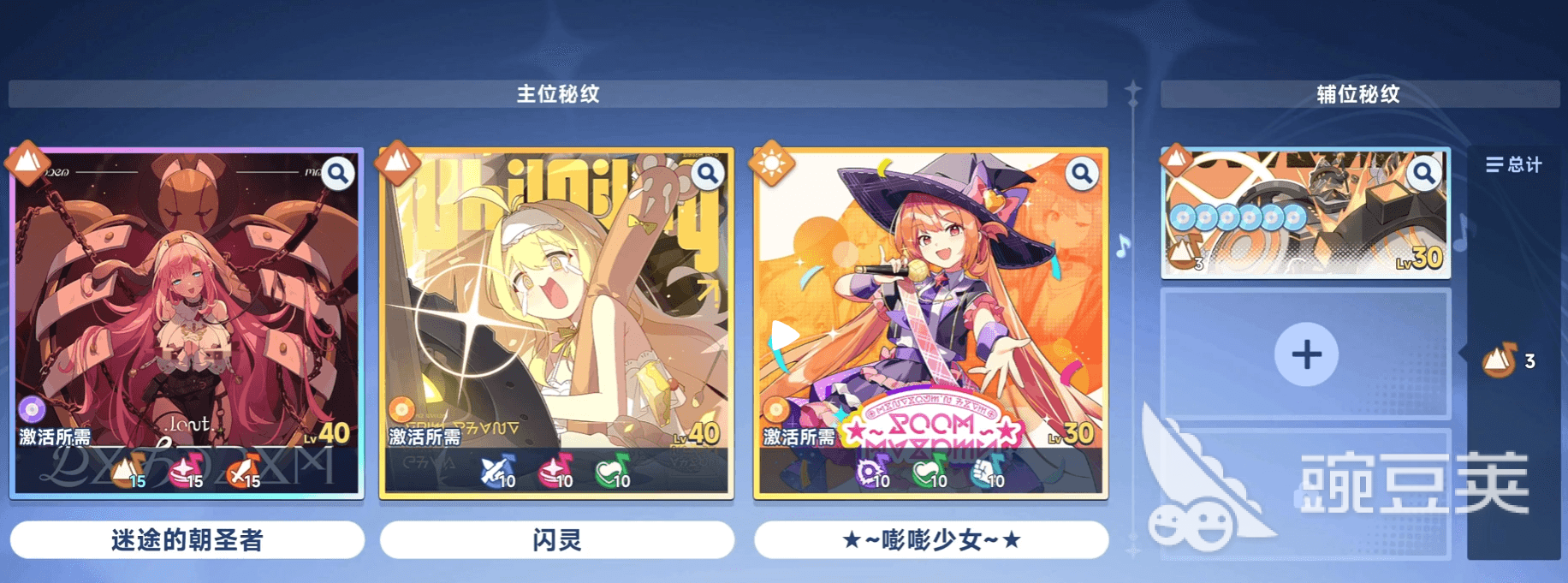 星塔旅人秘紋怎么搭配 星塔旅人秘紋搭配攻略