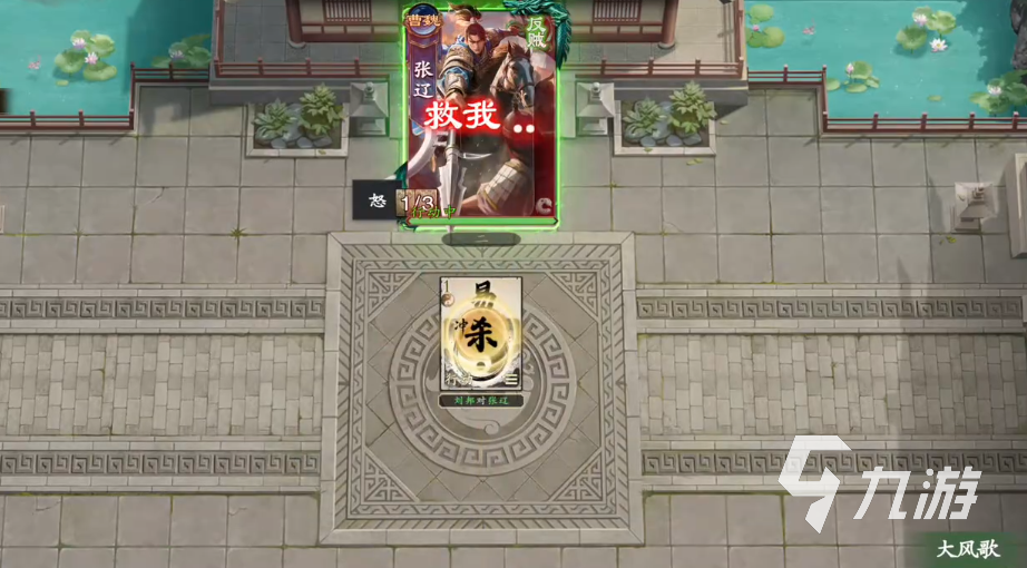 名將殺武侯講武全攻略:戰(zhàn)役打法與進(jìn)階技巧詳解