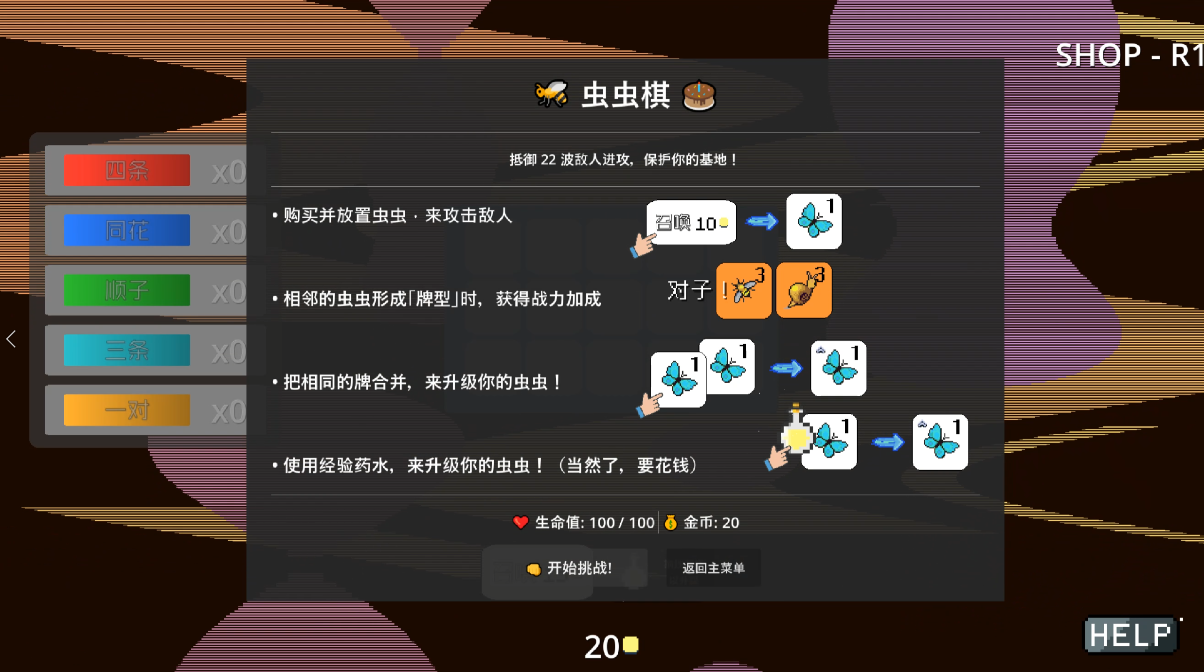 蟲蟲棋什么時候出 公測上線時間預告
