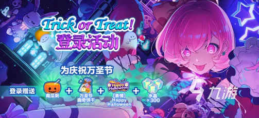初音未來繽紛舞臺(tái)2025萬圣節(jié)活動(dòng)詳情與精彩內(nèi)容全解析