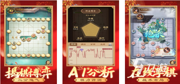 下载象棋游戏排行榜 免费的象棋游戏合集2025
