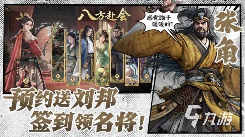 名将杀正版下载入口及安装教程详解