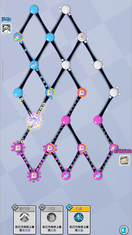 细胞大作战截图1