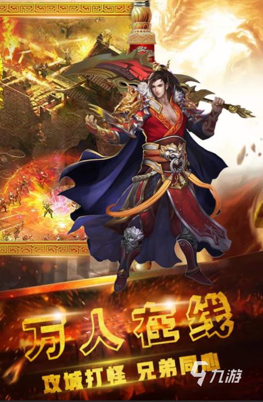 裝備全靠打的傳奇手游有哪些 2025耐玩的傳奇手游有沒有