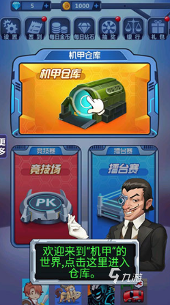 好玩的机器人格斗游戏盘点 2025有趣的格斗游戏合集