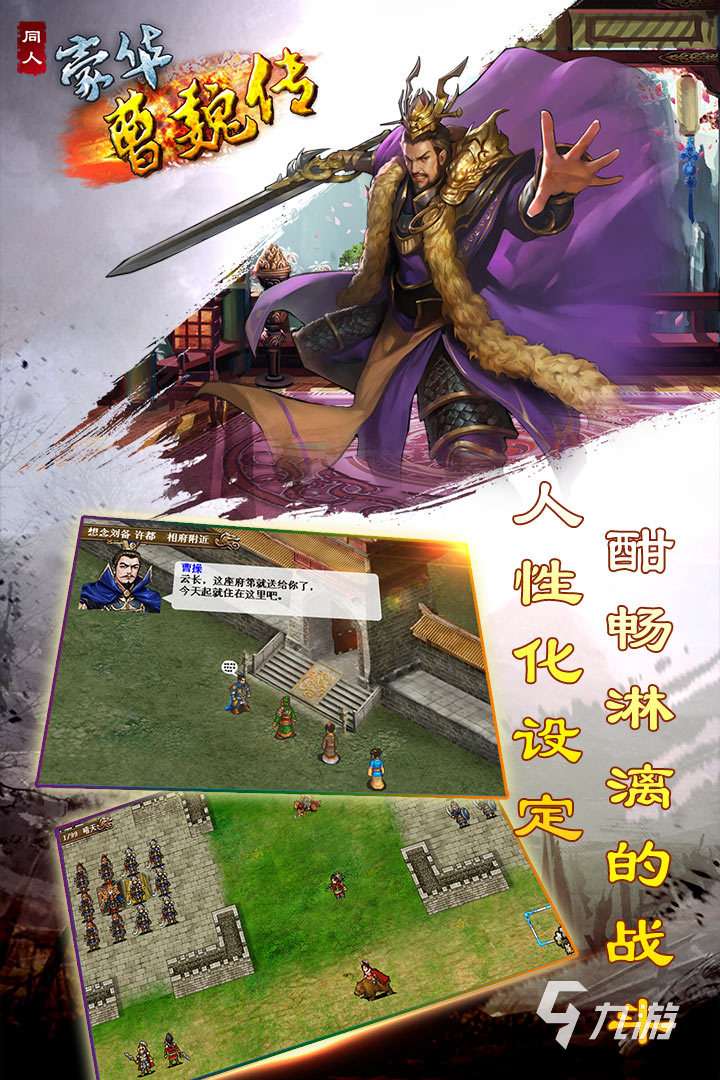 好玩的即时战术单机游戏2025 最受关心的即时战术单机游戏一览