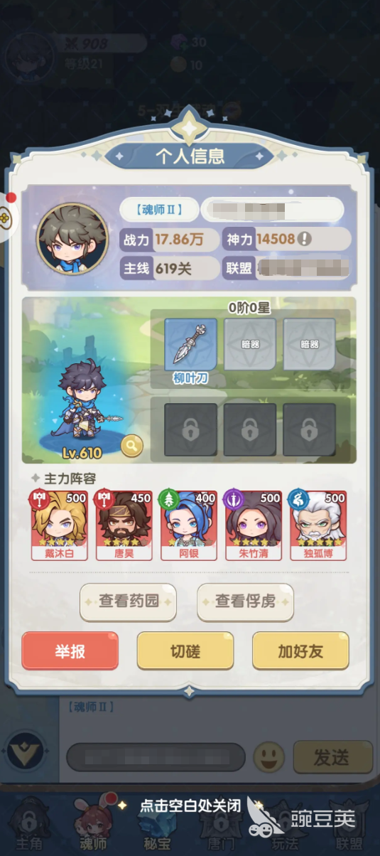 口袋斗羅大陸是什么公司的呢 口袋斗羅大陸是正版嗎