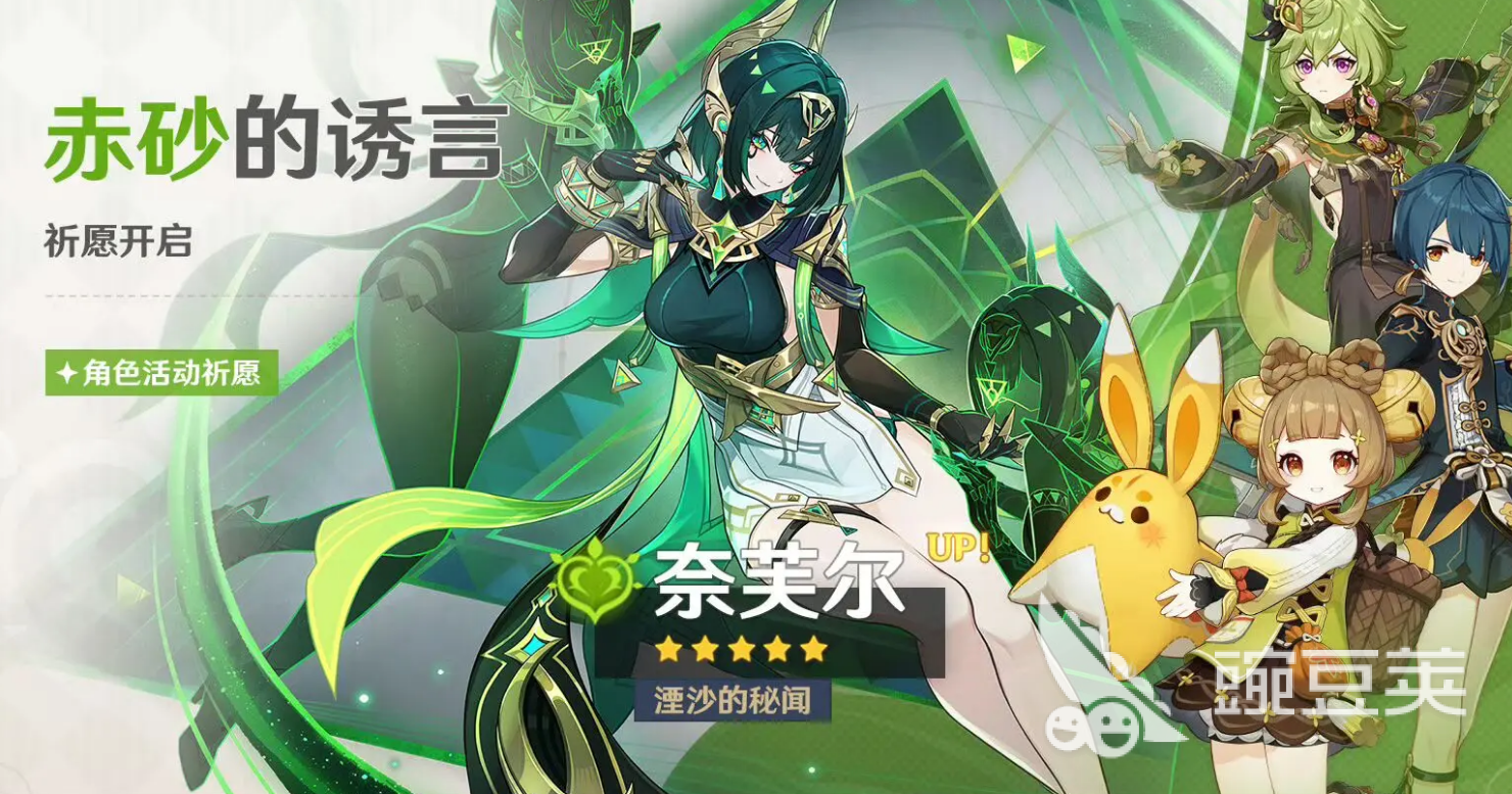 原神奈芙尔值得抽吗 原神奈芙尔抽取建议