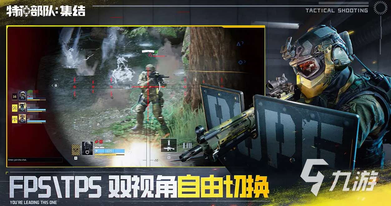 特种部队集结怎么下载 特种部队集结下载地址分享