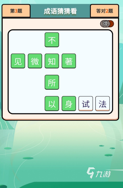 人气高的儿童成语接龙游戏分享 2025有趣的儿童成语接龙游戏大全