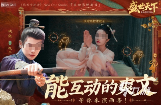 有趣的免费互动真人手游下载 好玩的真人互动游戏合集2025