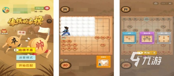 下载象棋游戏排行榜 免费的象棋游戏合集2025