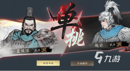 三国望神州下载方法与热门推荐指南