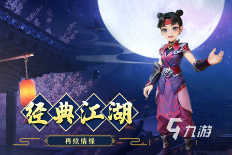 五大游戲江湖合集盤點(diǎn) 2025人氣高的江湖游戲有哪些