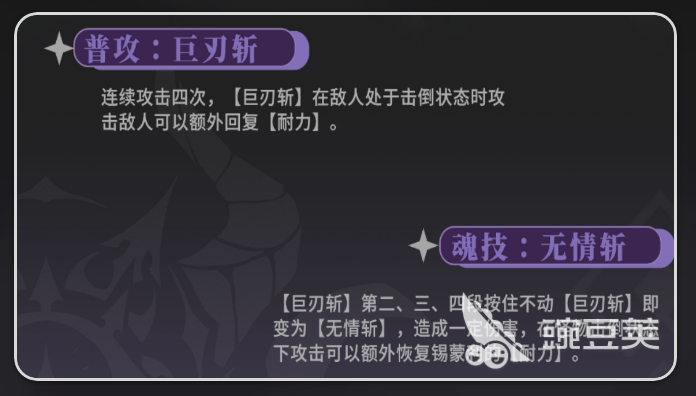 辉烬军团先锋锡蒙利厉害吗 辉烬军团先锋锡蒙强度解析