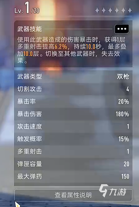 二重螺旋武器升級(jí)全攻略:高效提升專精技巧與進(jìn)階方法