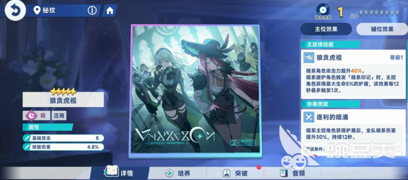 星塔旅人秘紋怎么搭配 星塔旅人秘紋搭配攻略