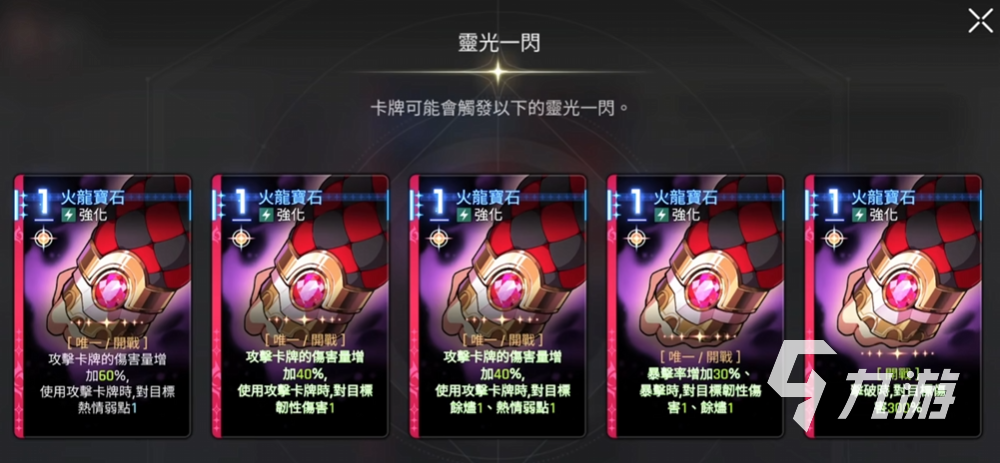 卡厄思夢境梅鈴角色深度解析:技能特點與實戰(zhàn)表現