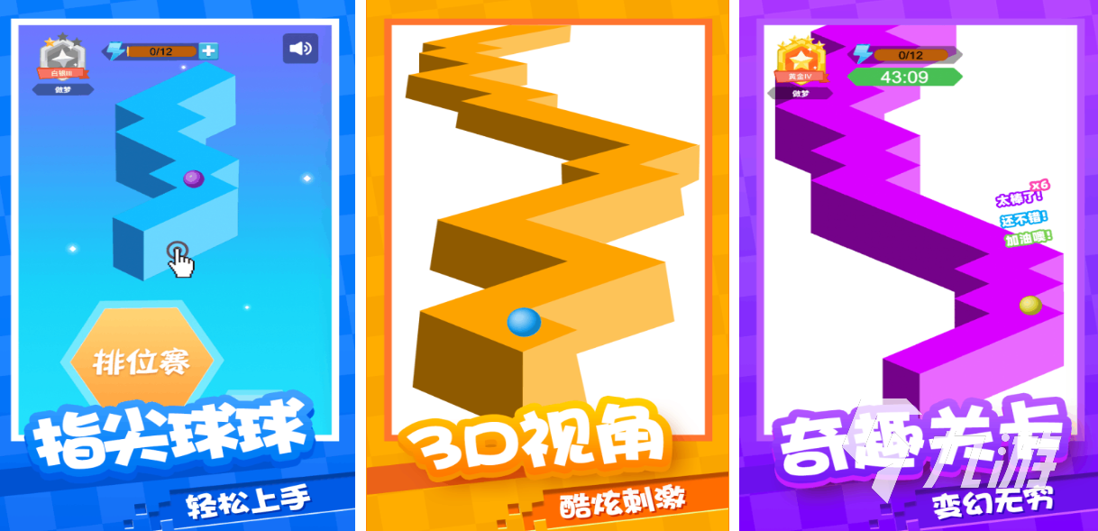 一个很老的球球闯关的游戏叫什么 经典的小球游戏排行榜2025