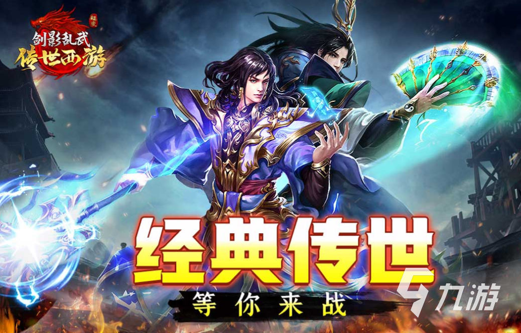 好玩的一剑屠龙传奇手游有哪些 有趣的传奇游戏盘点2025