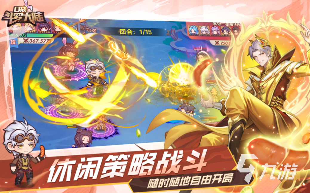 热门的共斗游戏下载排行 经典的共斗游戏有哪些2025