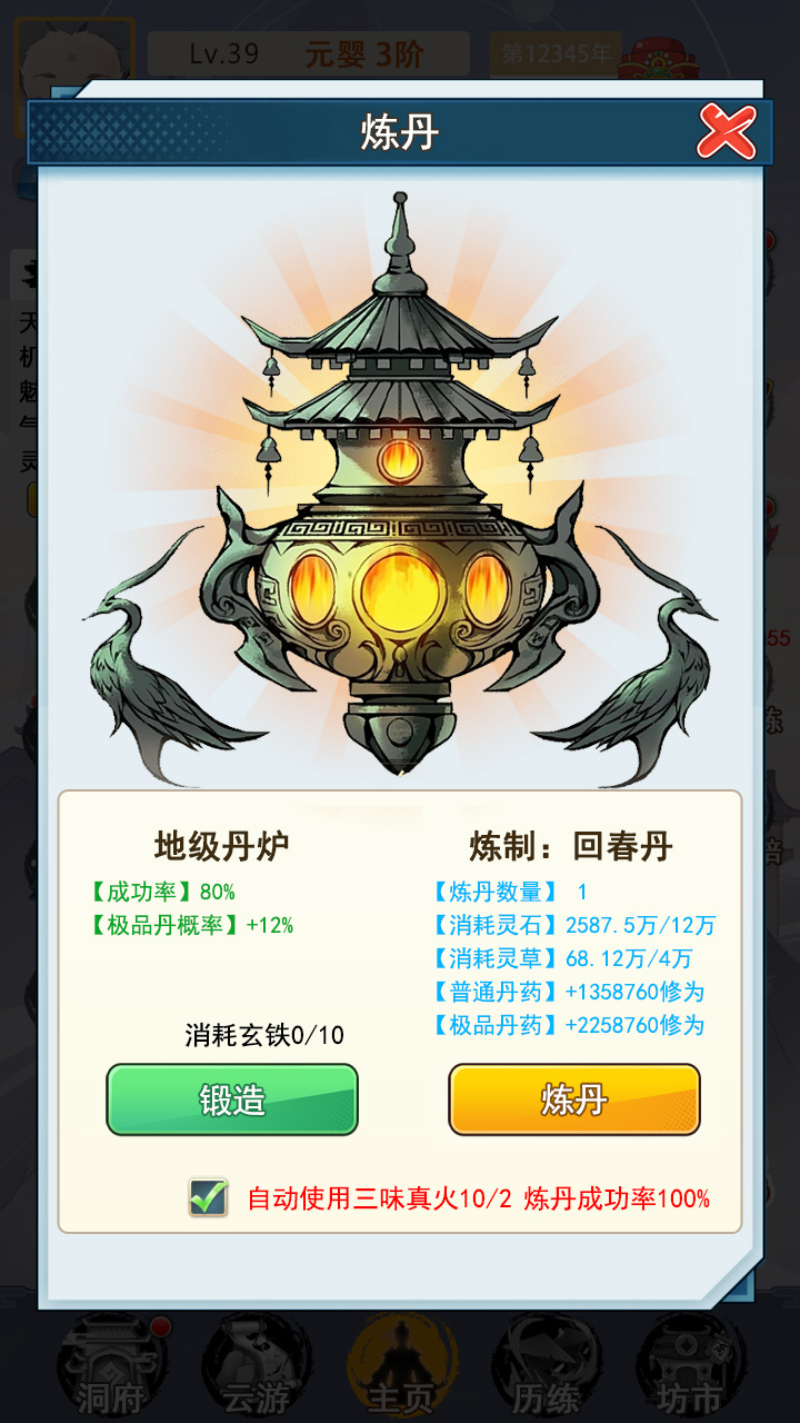 不一样的修仙家族好玩吗 不一样的修仙家族玩法简介