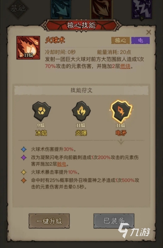英雄無(wú)閃技能搭配全攻略:主流流派與實(shí)戰(zhàn)組合推薦