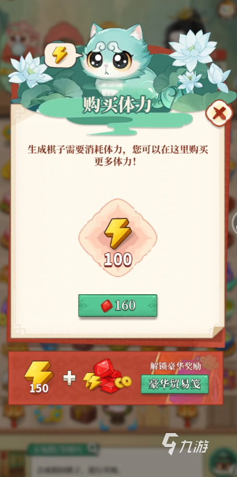 夢(mèng)幻消除戰(zhàn)體力分配技巧全攻略:高效提升游戲進(jìn)度