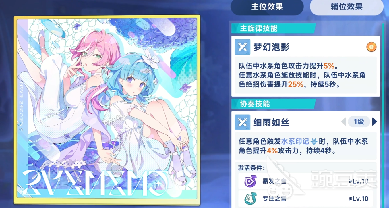 星塔旅人秘紋怎么搭配 星塔旅人秘紋搭配攻略