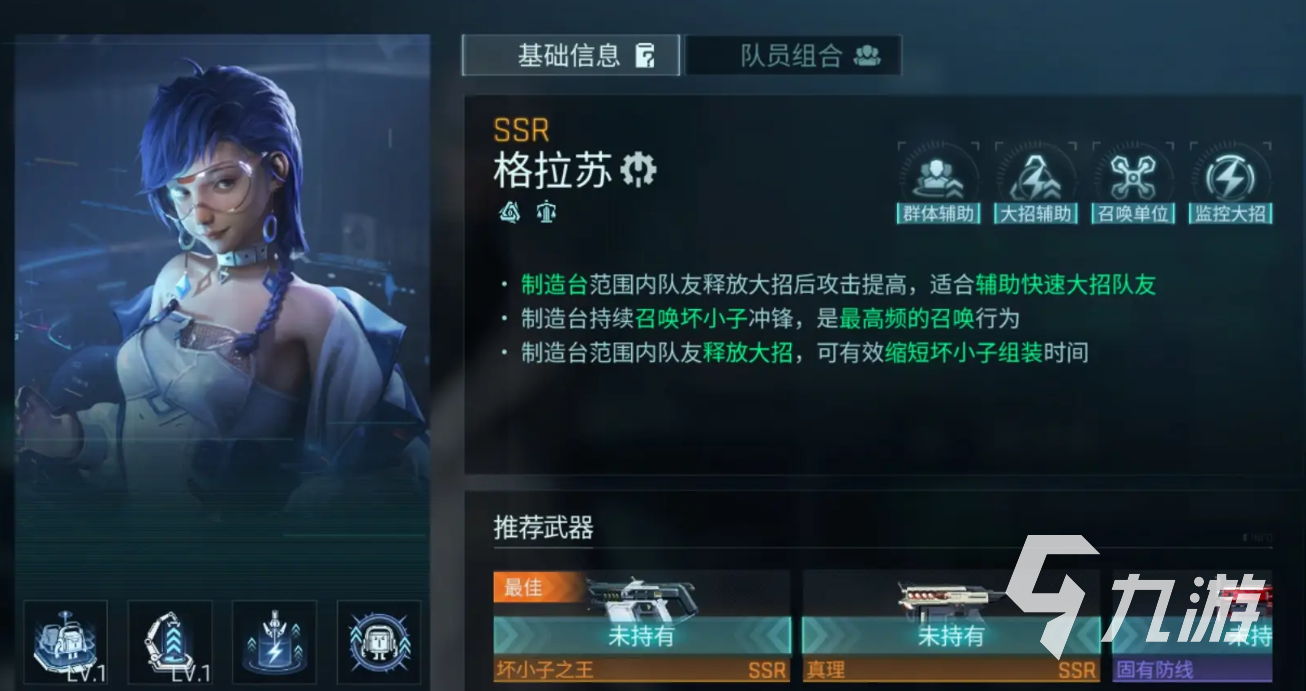 鐳明閃擊女角色全解析:個(gè)性魅力與戰(zhàn)斗風(fēng)格深度揭秘
