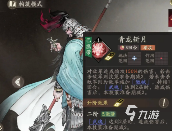 三国望神州关羽转职怎么选?最强职业搭配推荐详解