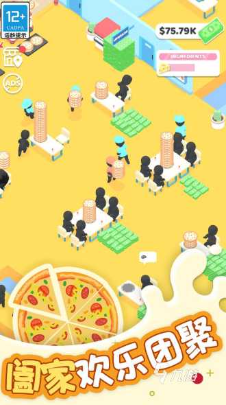 高热度的厨师装扮游戏大全2025 人气高的厨师装扮游戏一览