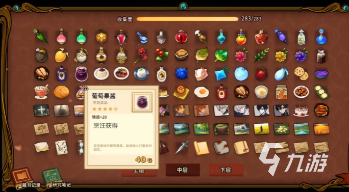 火山的女兒魔物材料獲取方法與用途詳解