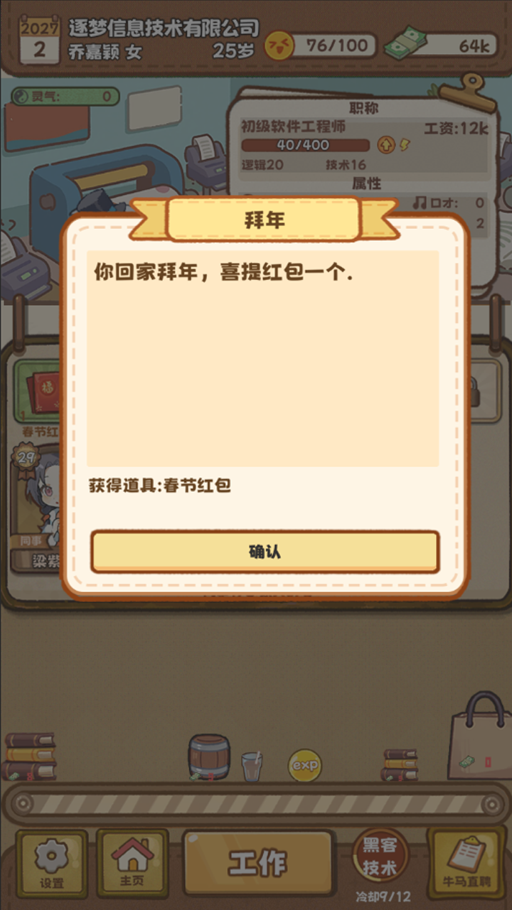 牛馬什么時候出 公測上線時間預告