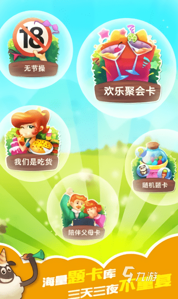 有趣的亲子互动游戏推荐 2025免费的亲子互动游戏盘点