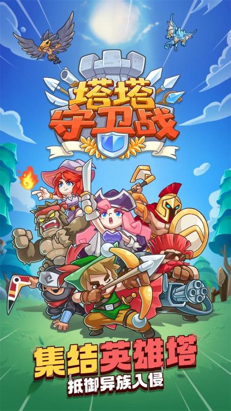 2025比较老冷门的塔防游戏是哪款 好玩的塔防游戏合集