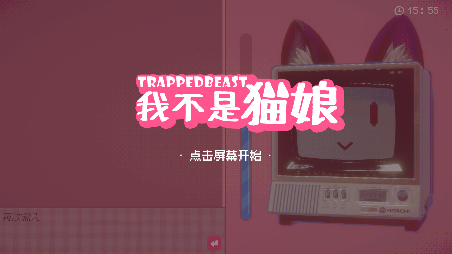 我不是猫娘什么时候出 公测上线时间预告