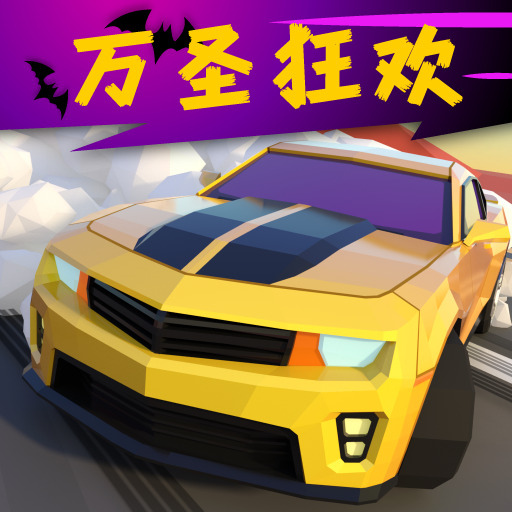 絕塵漂移加速器