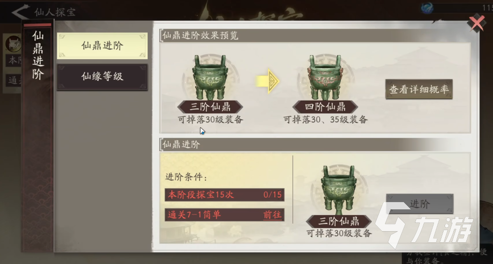 三国望神州仙人探宝玩法全解析:轻松掌握探宝技巧与奖励攻略