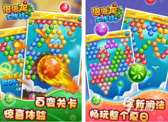泡泡龙游戏下载推荐哪几个 经典的泡泡龙游戏盘点2025