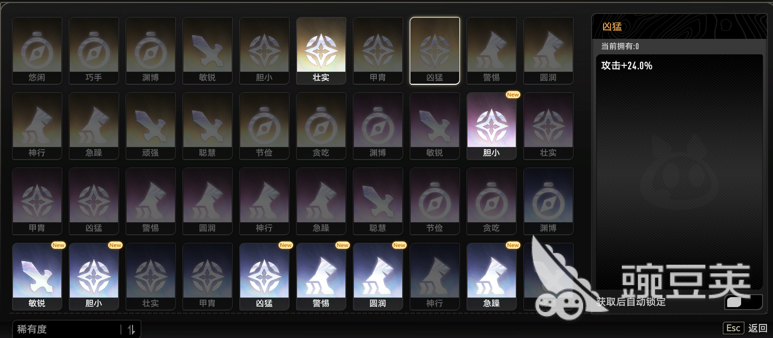 二重螺旋魔灵特质怎么选 二重螺旋魔灵特质选择推荐