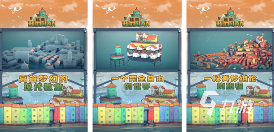 流行的基建游戏在哪里下载2025受欢迎的建设手游排行分享