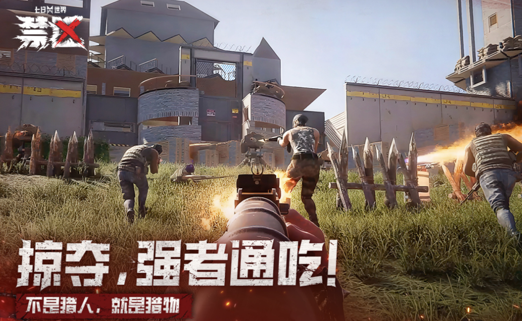 流行的沙盒游戏小说下载合集 免费的沙盒游戏大全2025截图