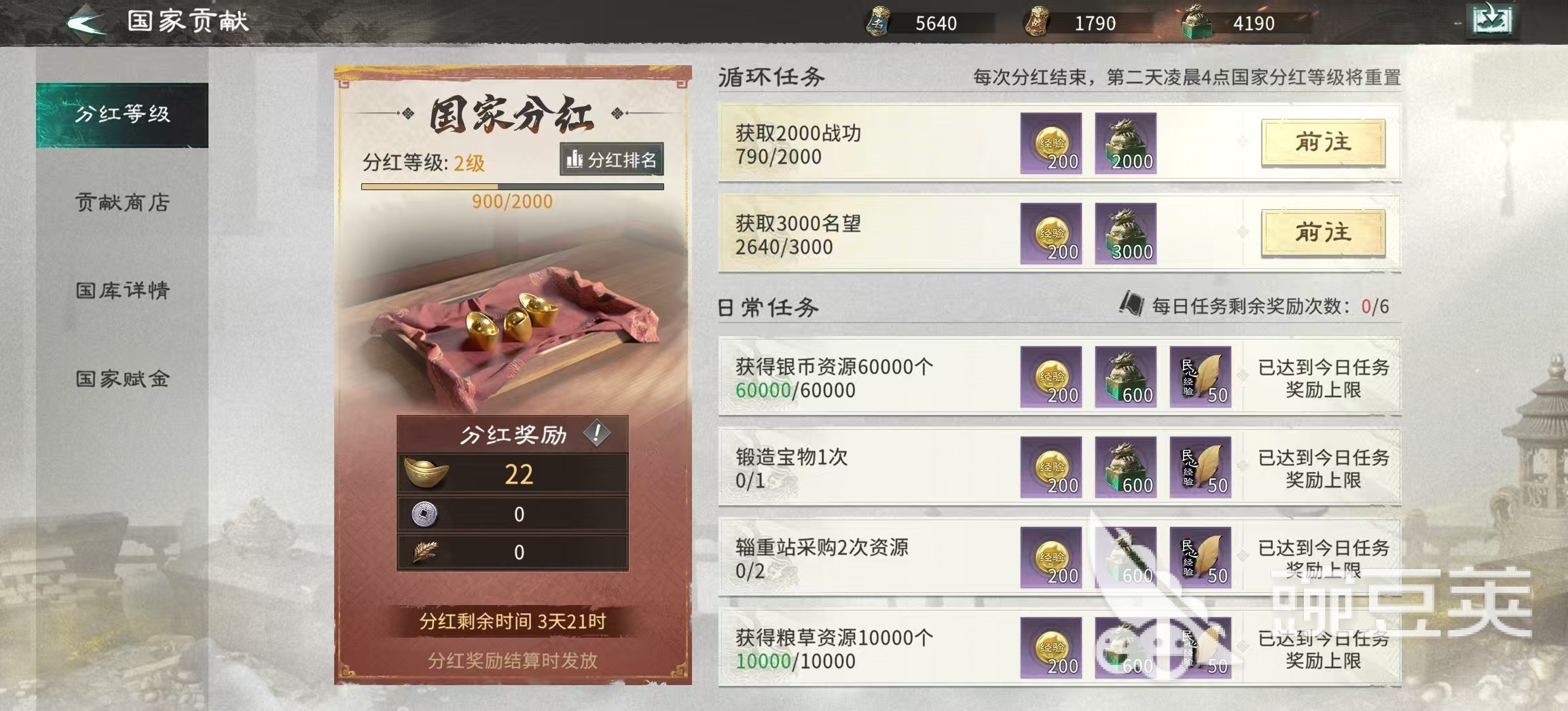 三国天下归心灭国怎么玩 三国天下归心灭国攻略介绍