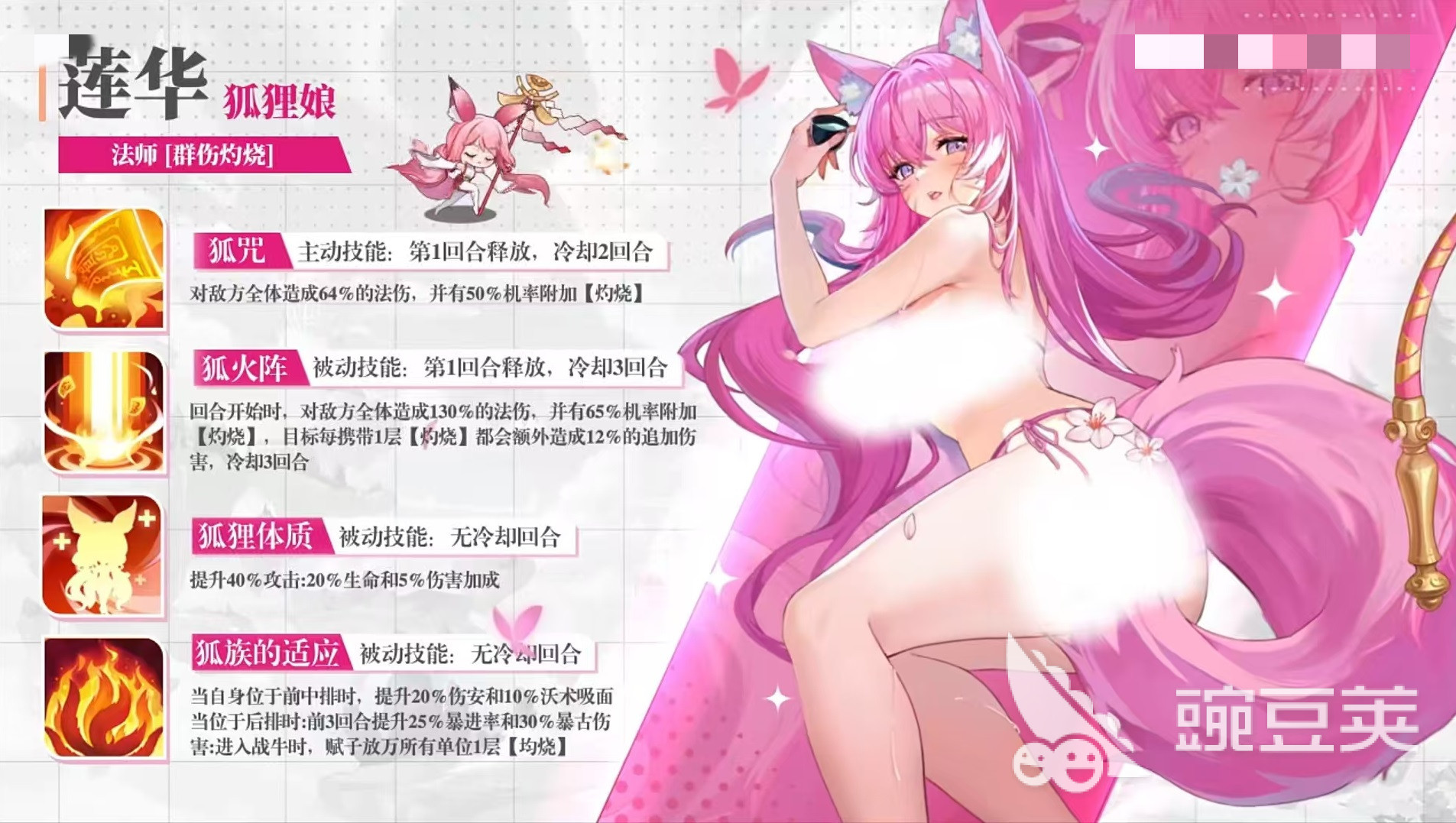 绯月絮语莲华怎么样 绯月絮语莲华强度分析