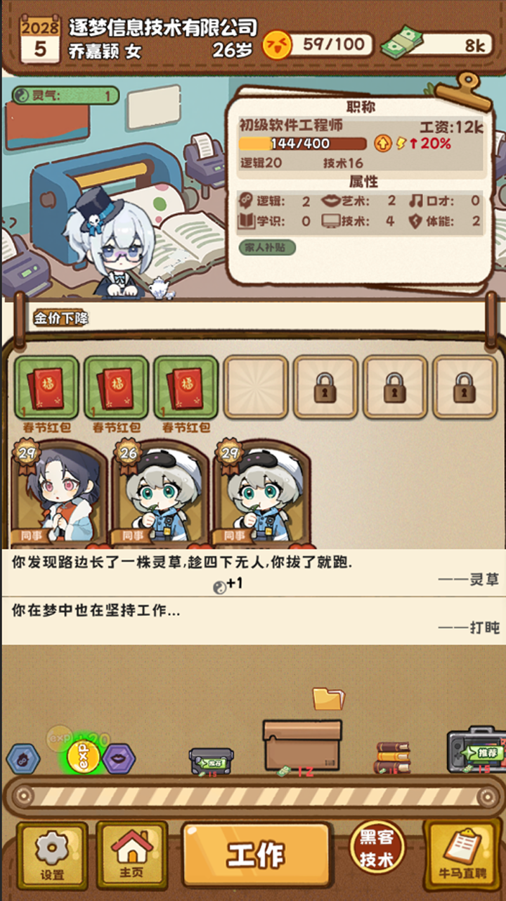 牛馬什么時候出 公測上線時間預告