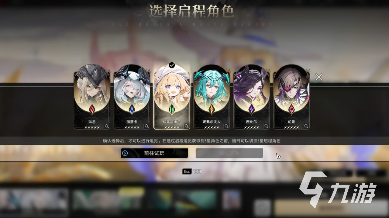 二重螺旋启程追觅卡池全解析：角色抽取攻略与概率详情