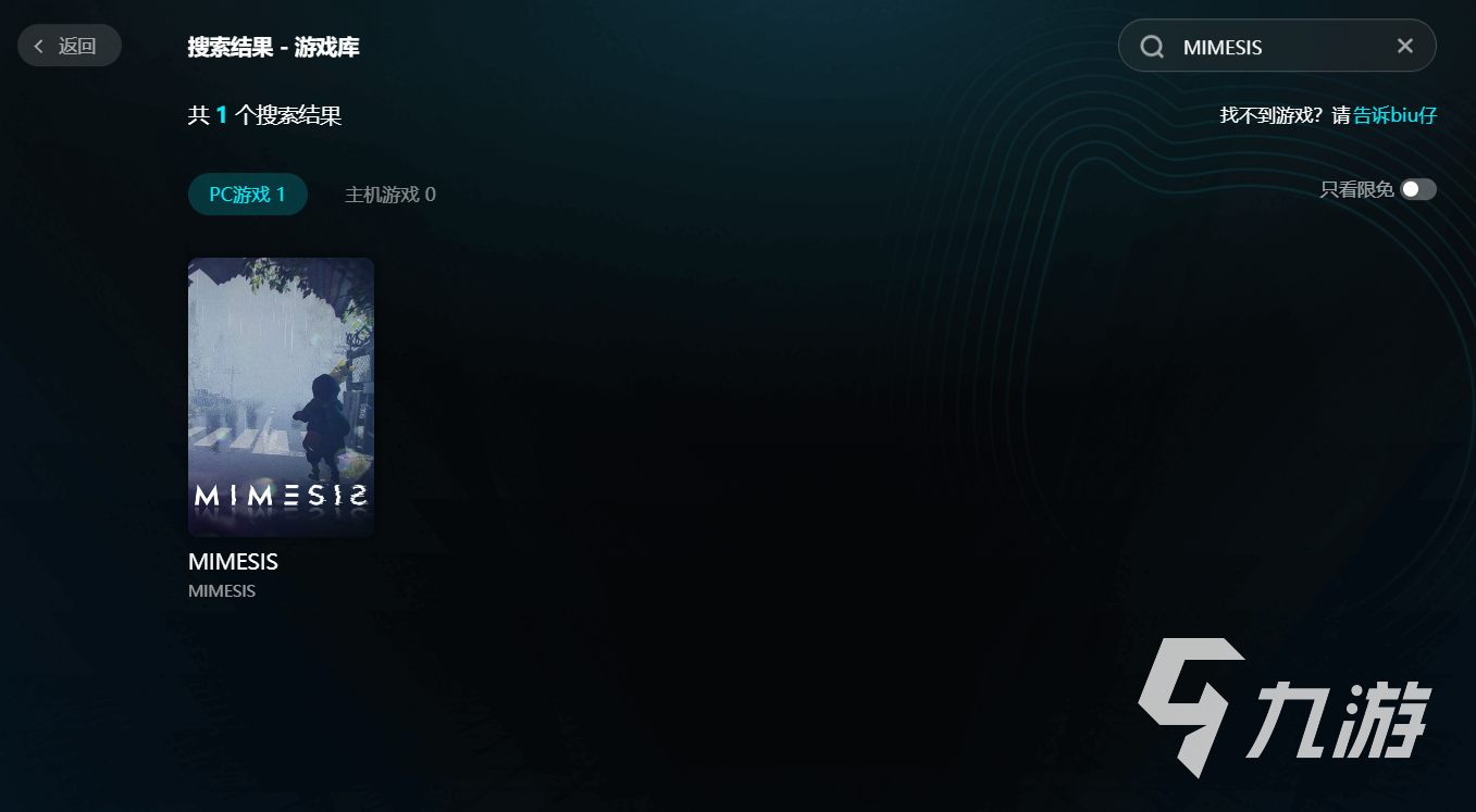 MIMESIS迷惑狩猎卡顿问题全面解决方法