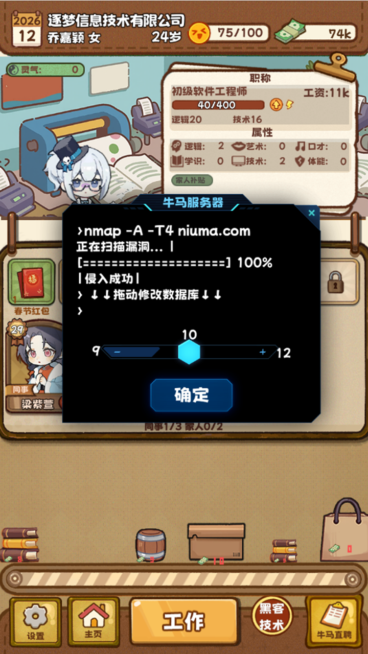 牛馬什么時候出 公測上線時間預告