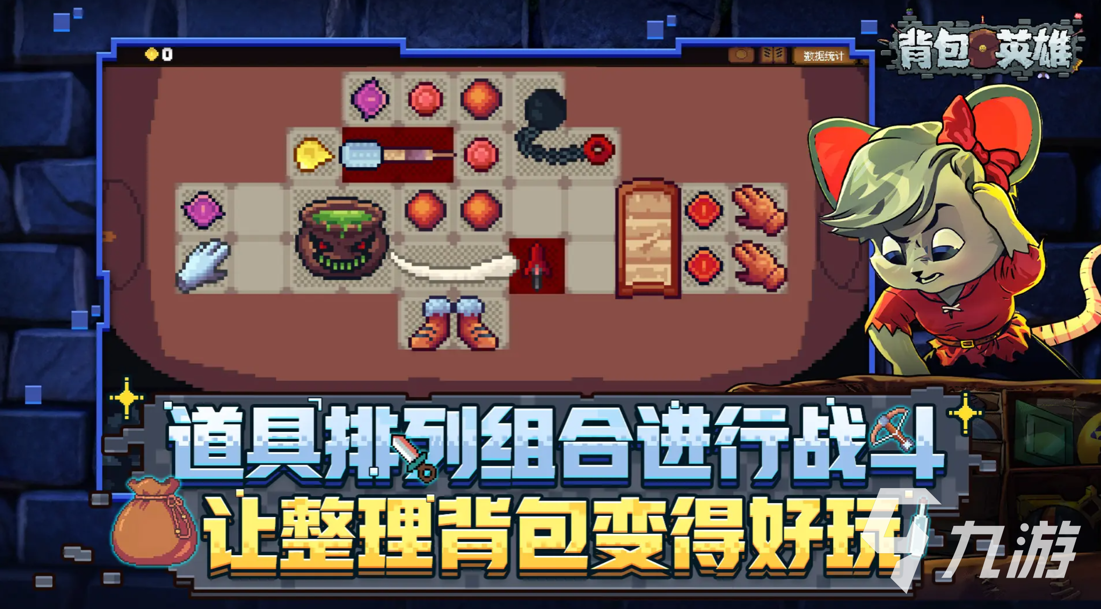 背包英雄手机版十字镐有什么用？全面解析其功能与用途